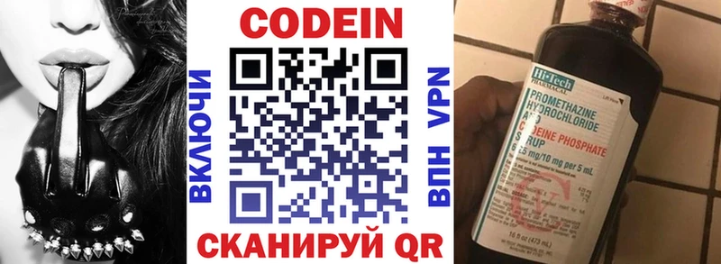 Кодеиновый сироп Lean Purple Drank  Арамиль 