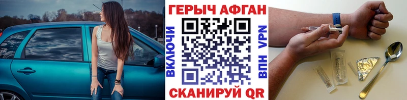 Героин Heroin  Арамиль 