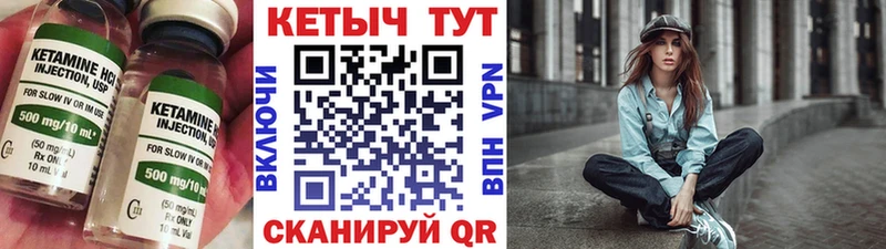 Кетамин VHQ  Арамиль 