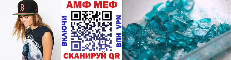 Метамфетамин пудра Арамиль